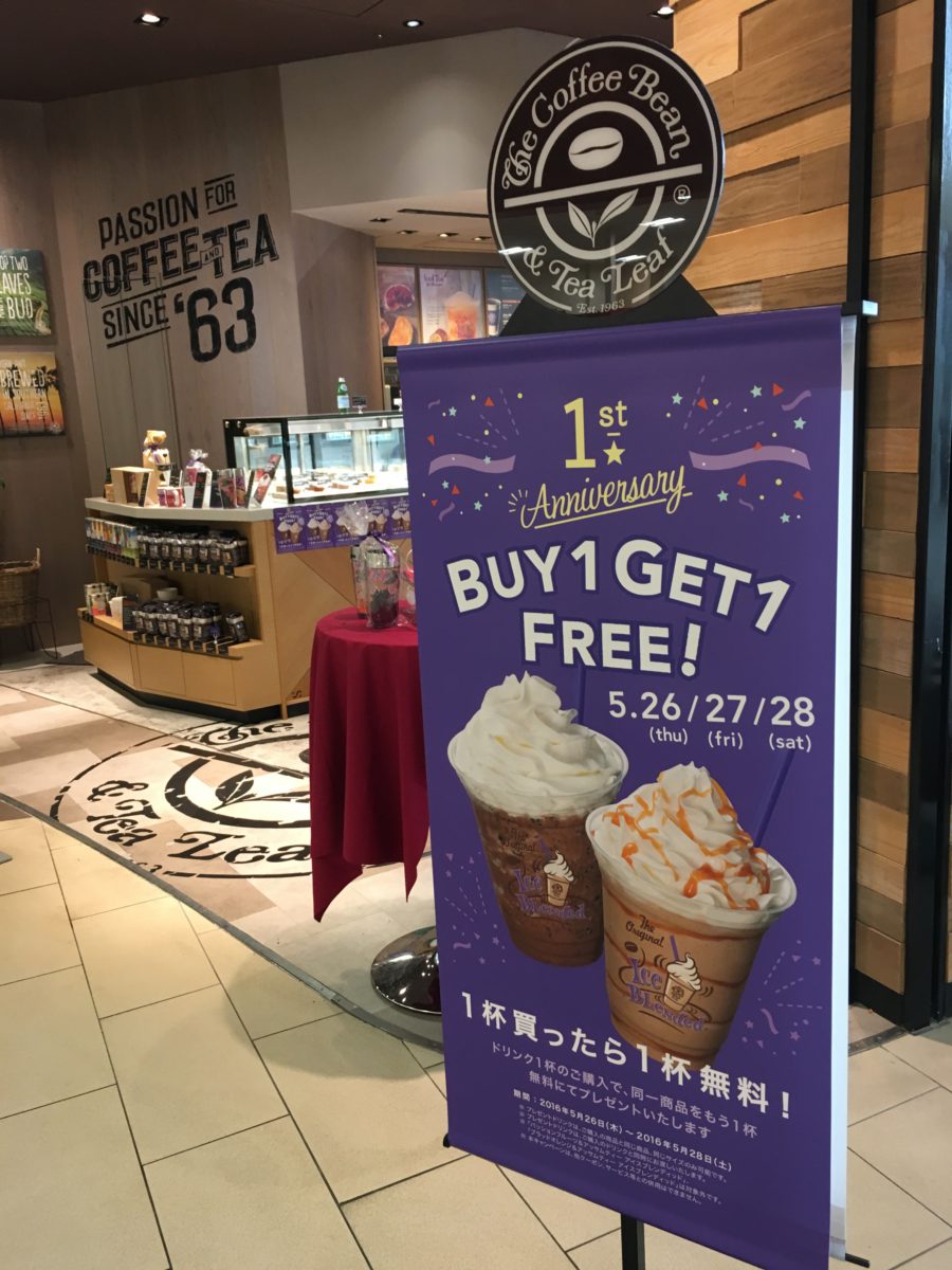 お得なBuy 1 Get 1 Freeキャンペーン