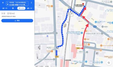 実は駅近！駅から当店まで最短ルートの紹介🚃