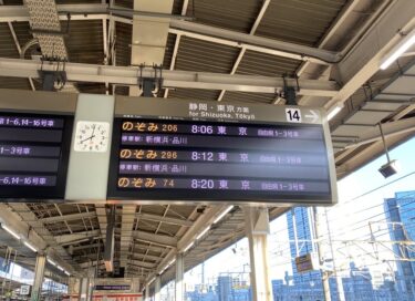 勉強会へ行ってきました🚅